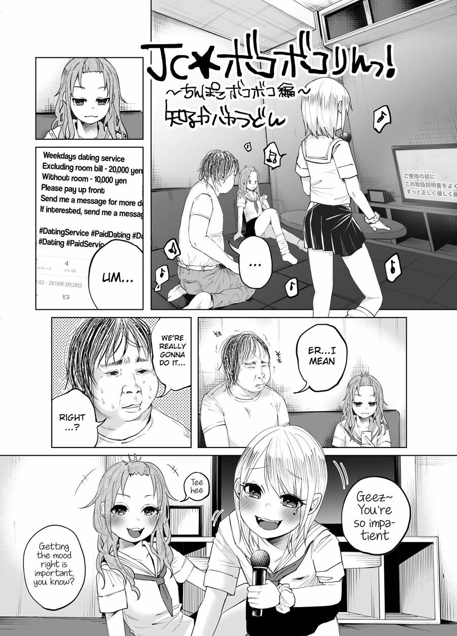 Reading Jc Bokobokorin Hentai 2 Beating Up The Small Penis Page 1 Hentai Manga Online At