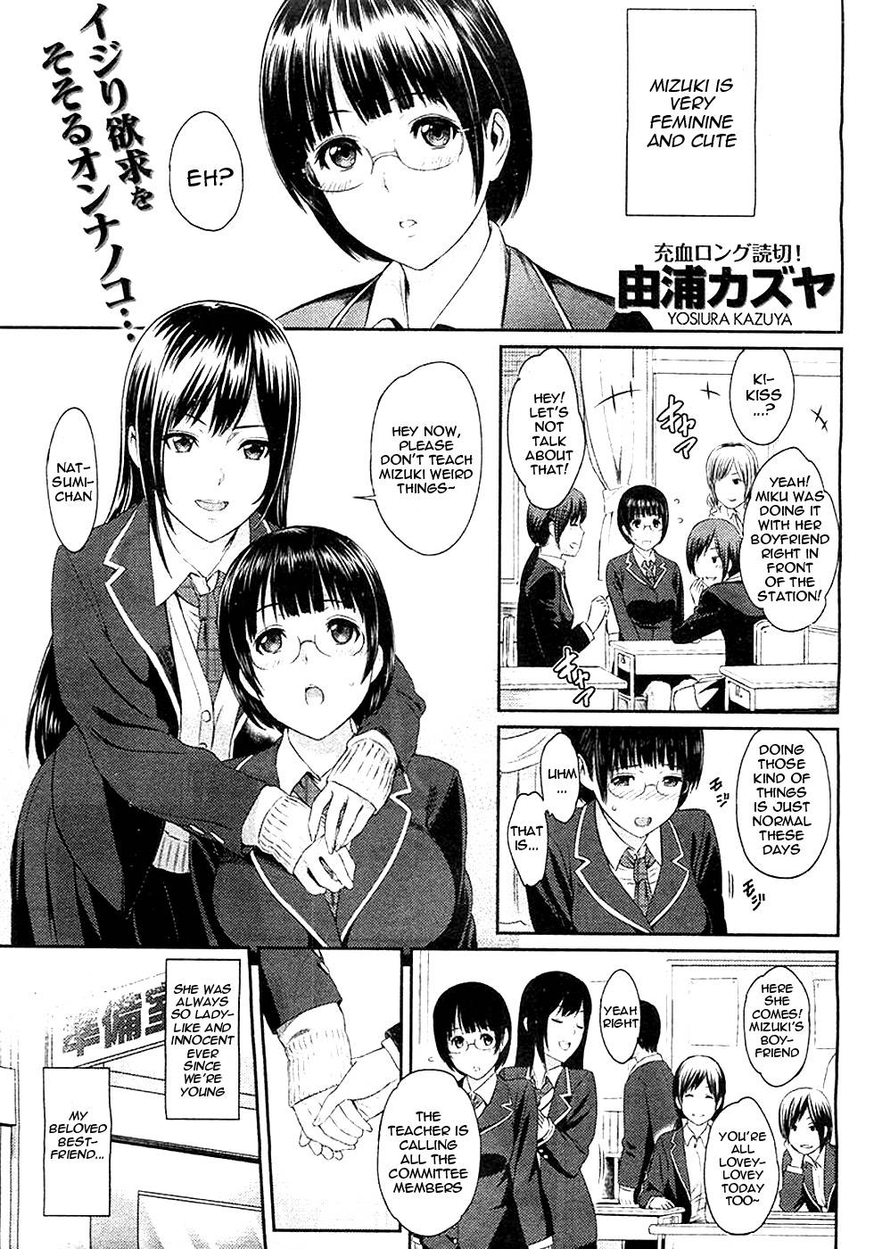 Reading Futari Yogari Hentai 1 Futari Yogari Page 1 Hentai Manga