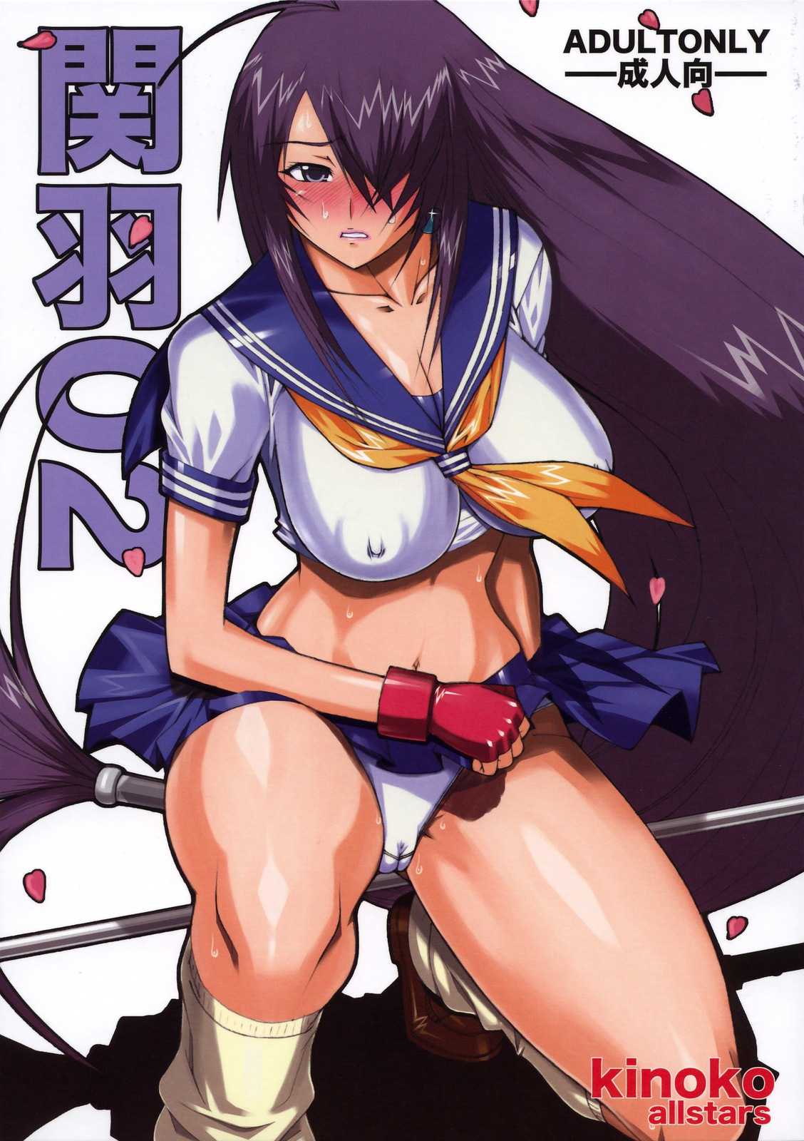 Reading Kanu Doujinshi Hentai By Kimura Naoki Kanu End