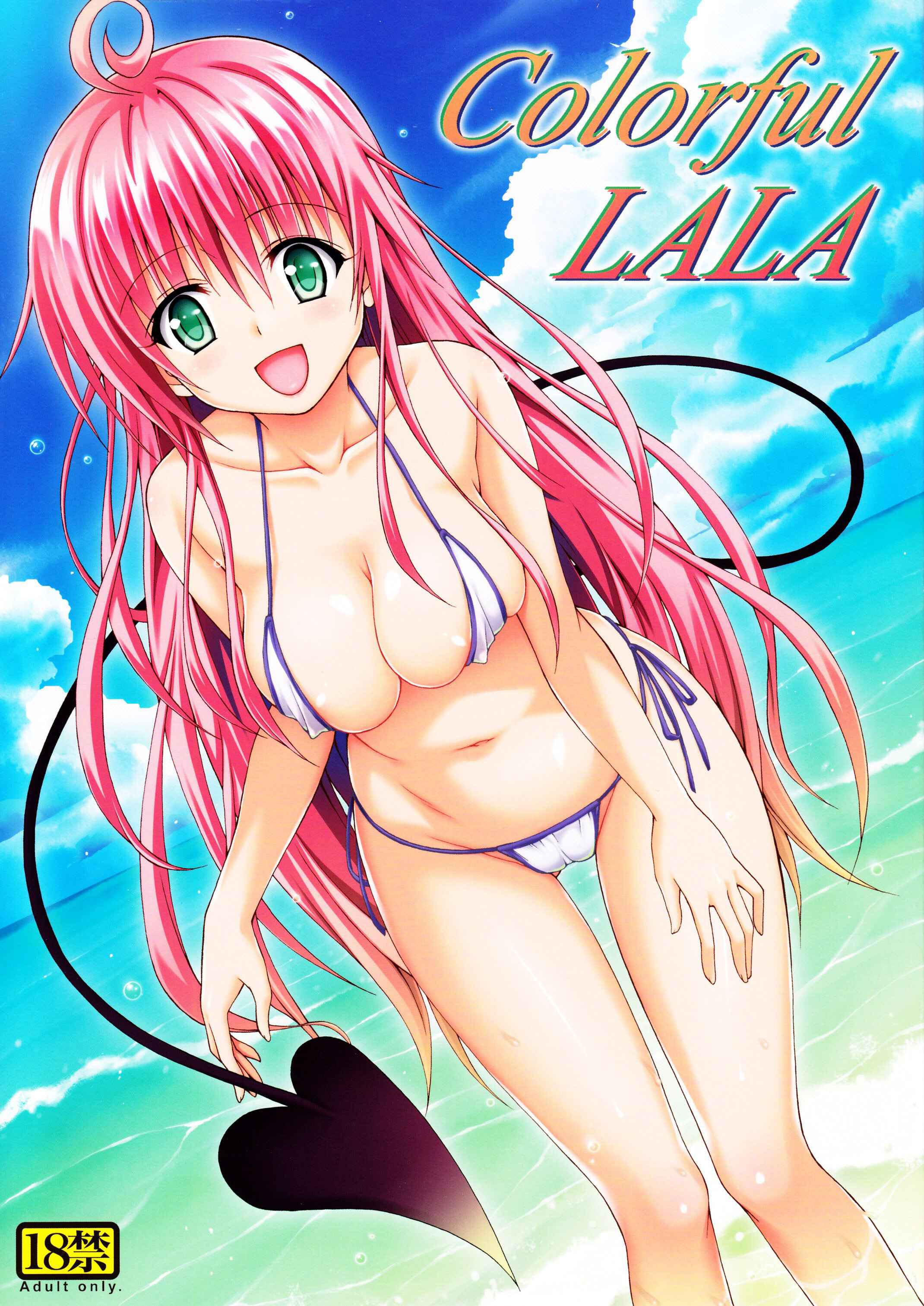 Reading To Love Ru Dj Colorful Lala Hentai 1 Colorful Lala Oneshot Page 1 Hentai Manga 