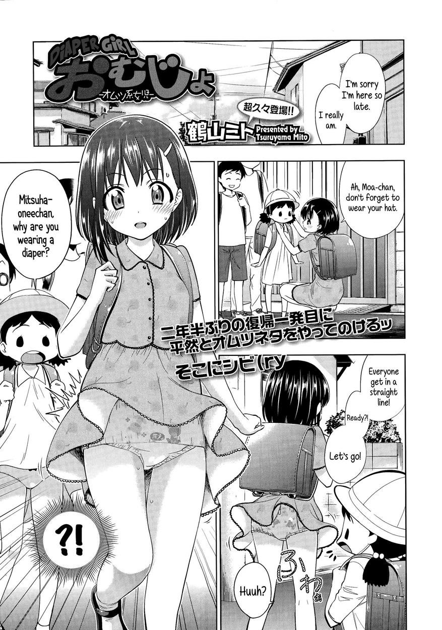 Reading Diaper Girl Original Hentai By Tsuruyama Mito 1 Diaper Girl [oneshot] Page 1