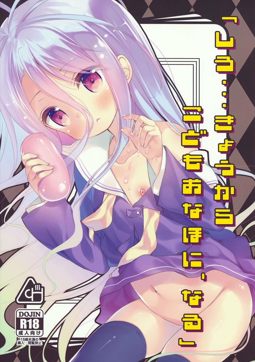 Reading Starting Today Shiro Becomes A Loli Onahole Douji