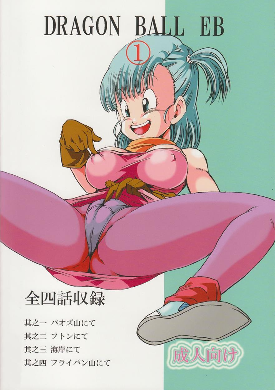 Reading Dragon Ball Eb Doujinshi Hentai By Youngjijii 1 Episode Of