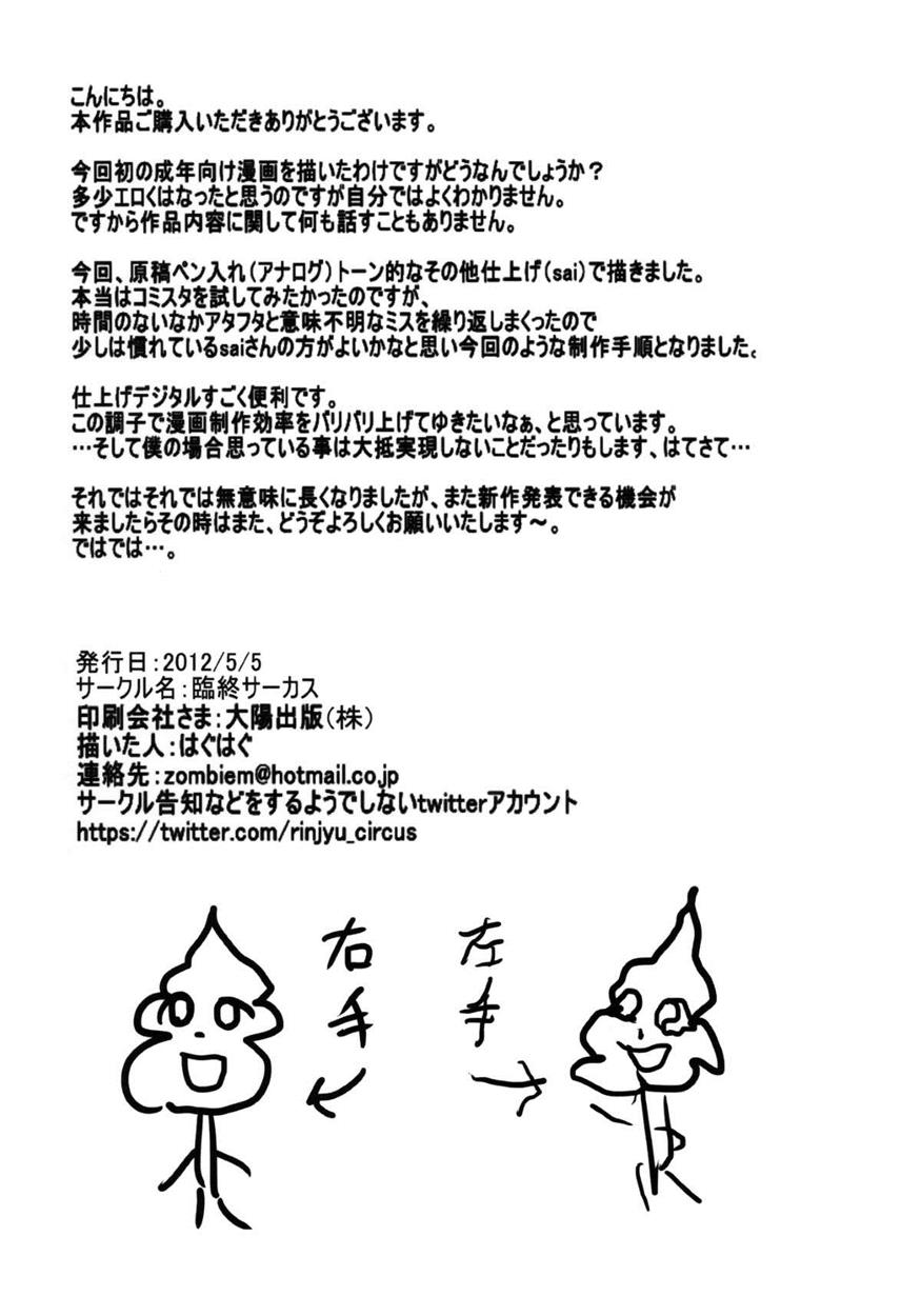 Reading Alice Complex Original Hentai By Haguhagu 1 Alice Complex
