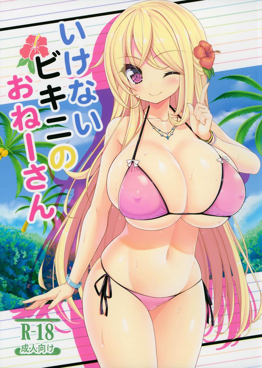 Ikenai bikini no onee-san Ikenai bikini no onee-san