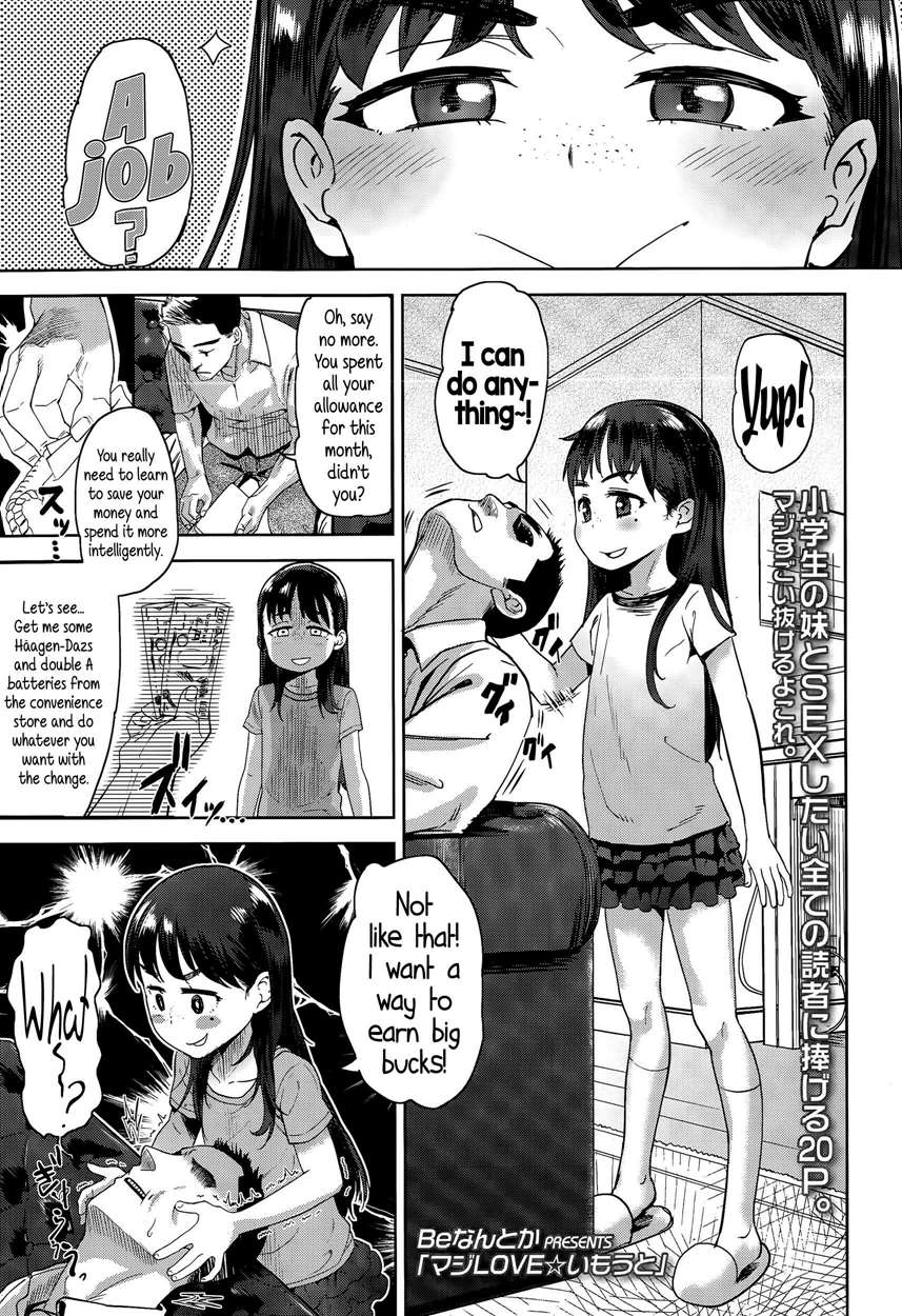 Reading Seriously Love Little Sister Original Hentai By Benantoka 1