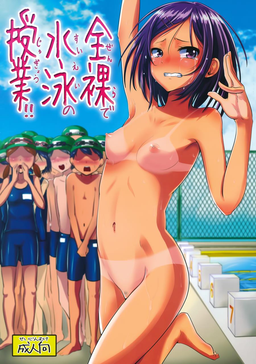 Reading Naked Swimming Class Original Hentai By Guglielmo 1 