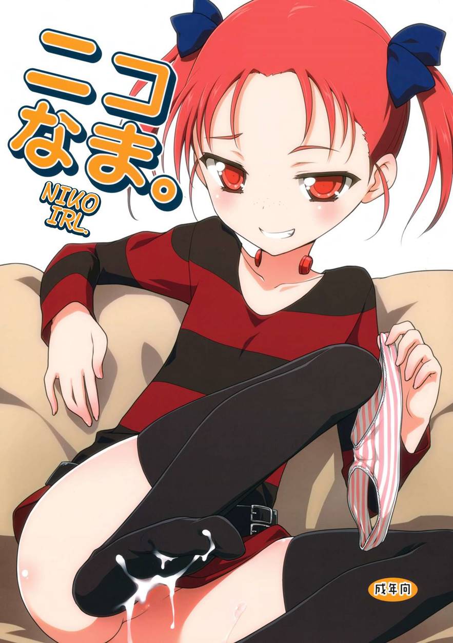 Reading Niko Sama Doujinshi Hentai By Unknown Niko Sama Oneshot Page Hentai Manga