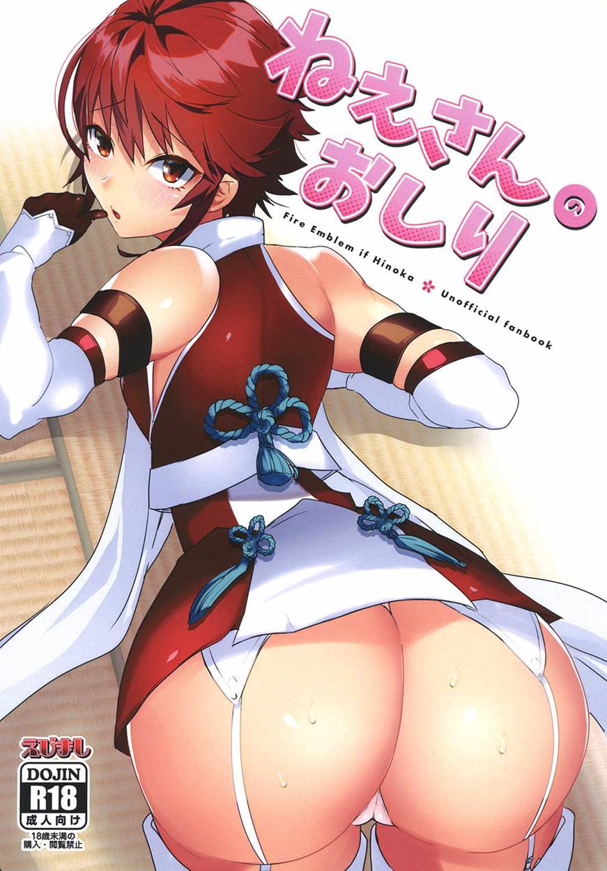 Reading Nee San No Oshiri Doujinshi Hentai By Ebimashi Nee San My Xxx