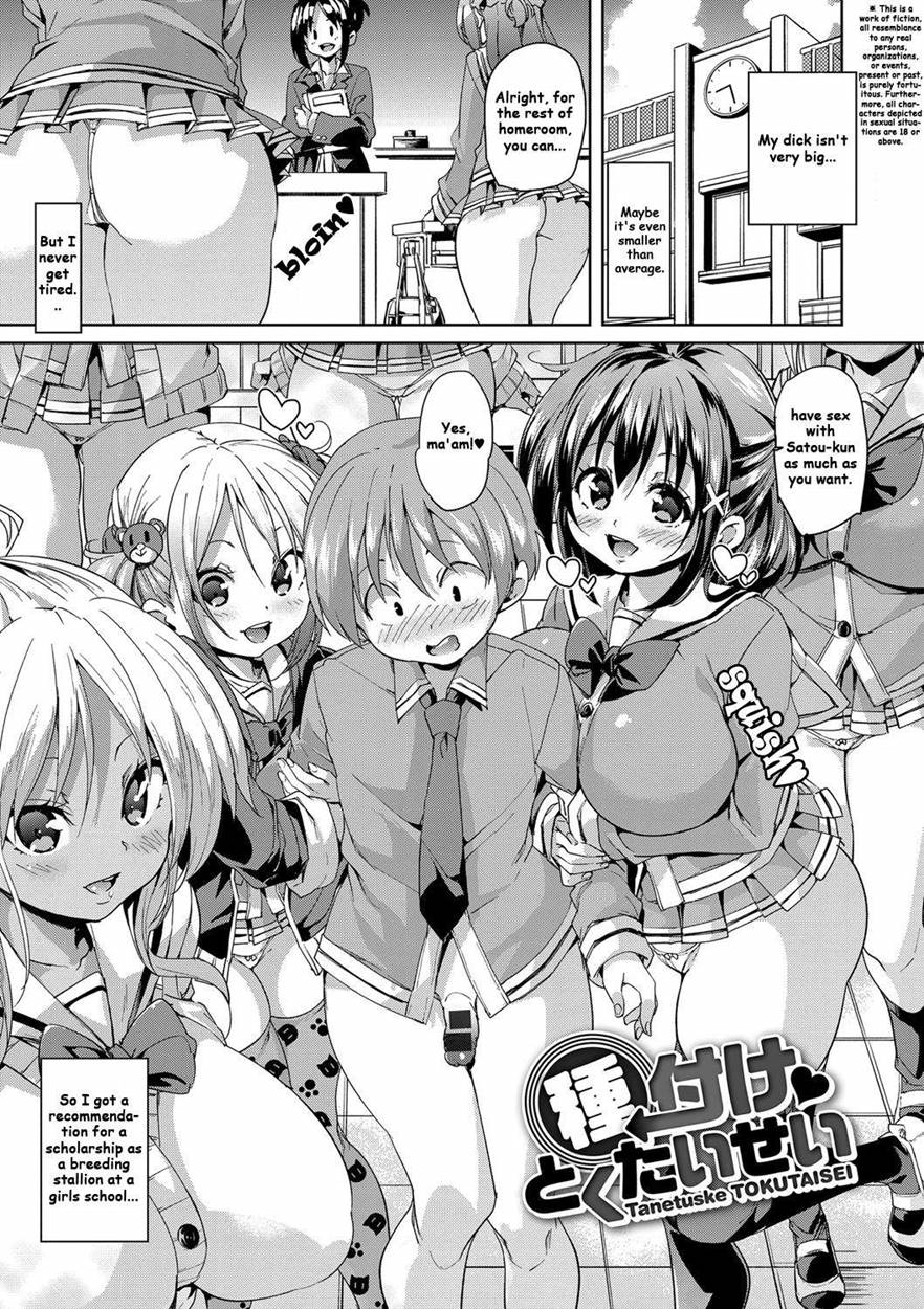 Reading Breeding Scholarship Original Hentai By Marui Maru 1 Breeding Scholarship [oneshot