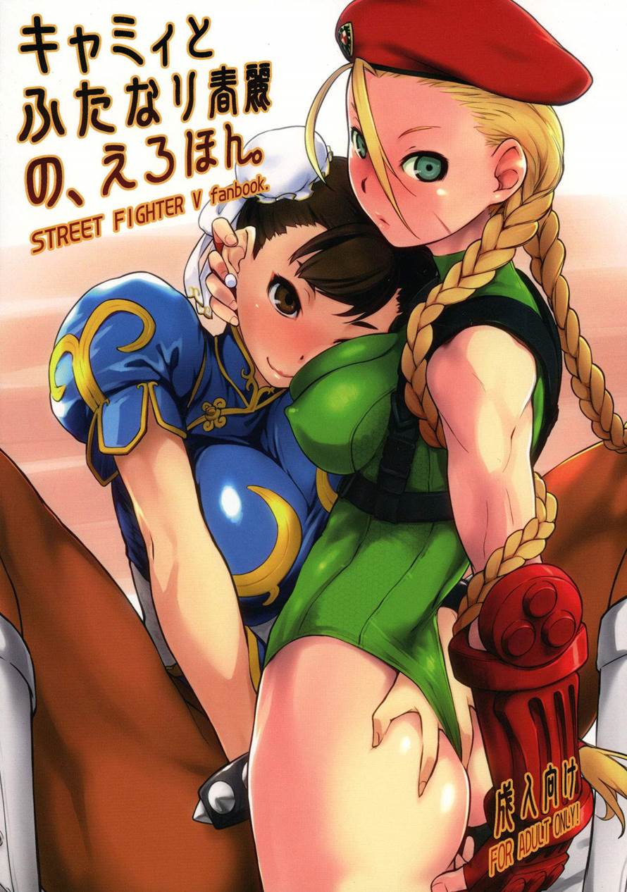 Reading Cammy To Futanari Chun Li No Erohon Doujinshi