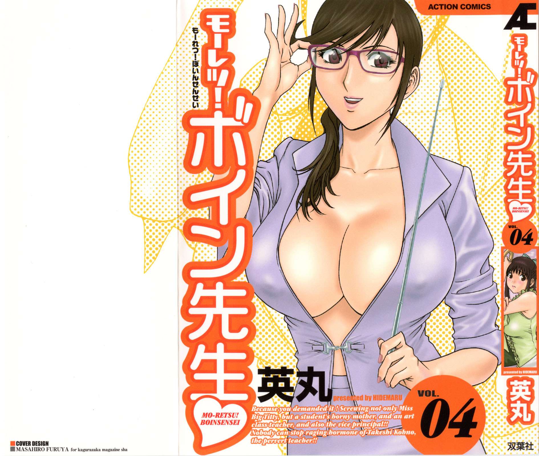 Boing Boing Teacher Boing Boing Teacher