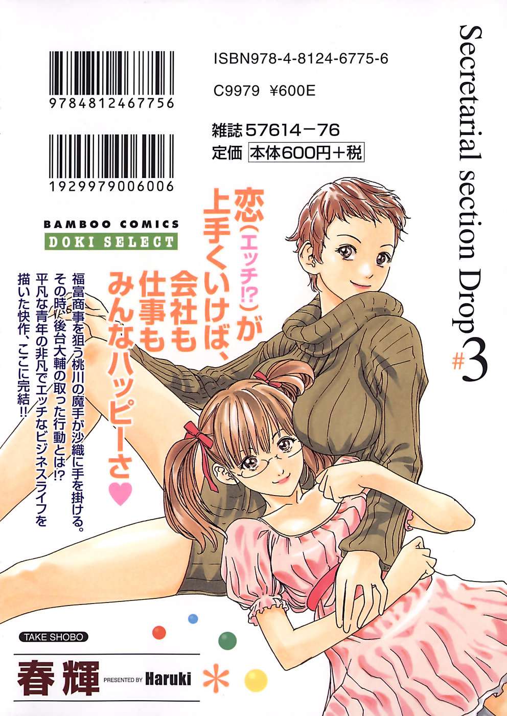 Hishoka Drop