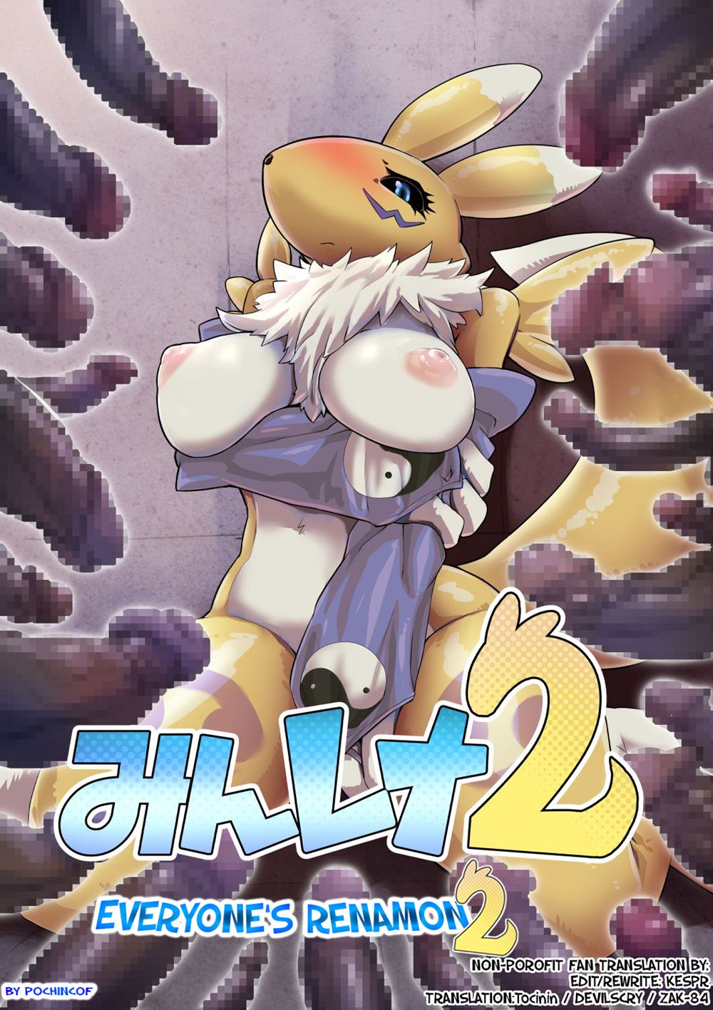 Reading Everyone S Renamon Doujinshi Hentai By Unknown 2 Everyone S Renamon 2 Page 1