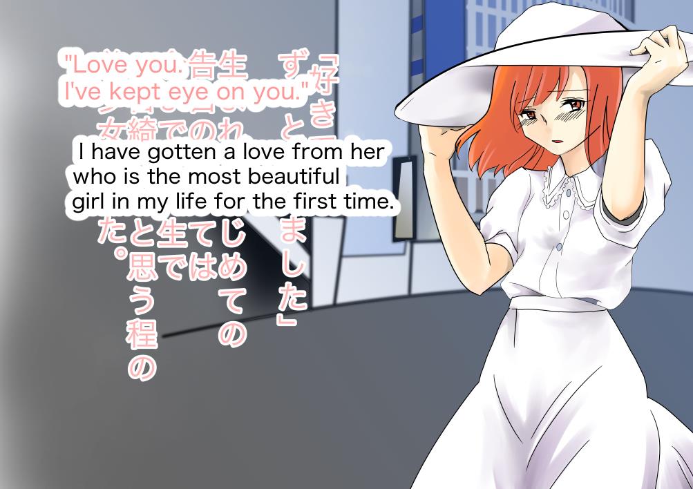 Futanari No Orekko Wo Harama Seru Hanashi