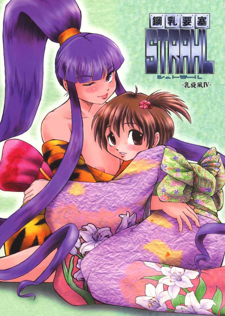 Chichi Senpuu