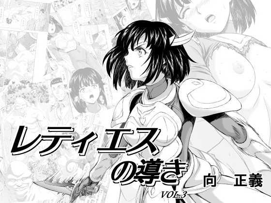 Reties No Michibiki