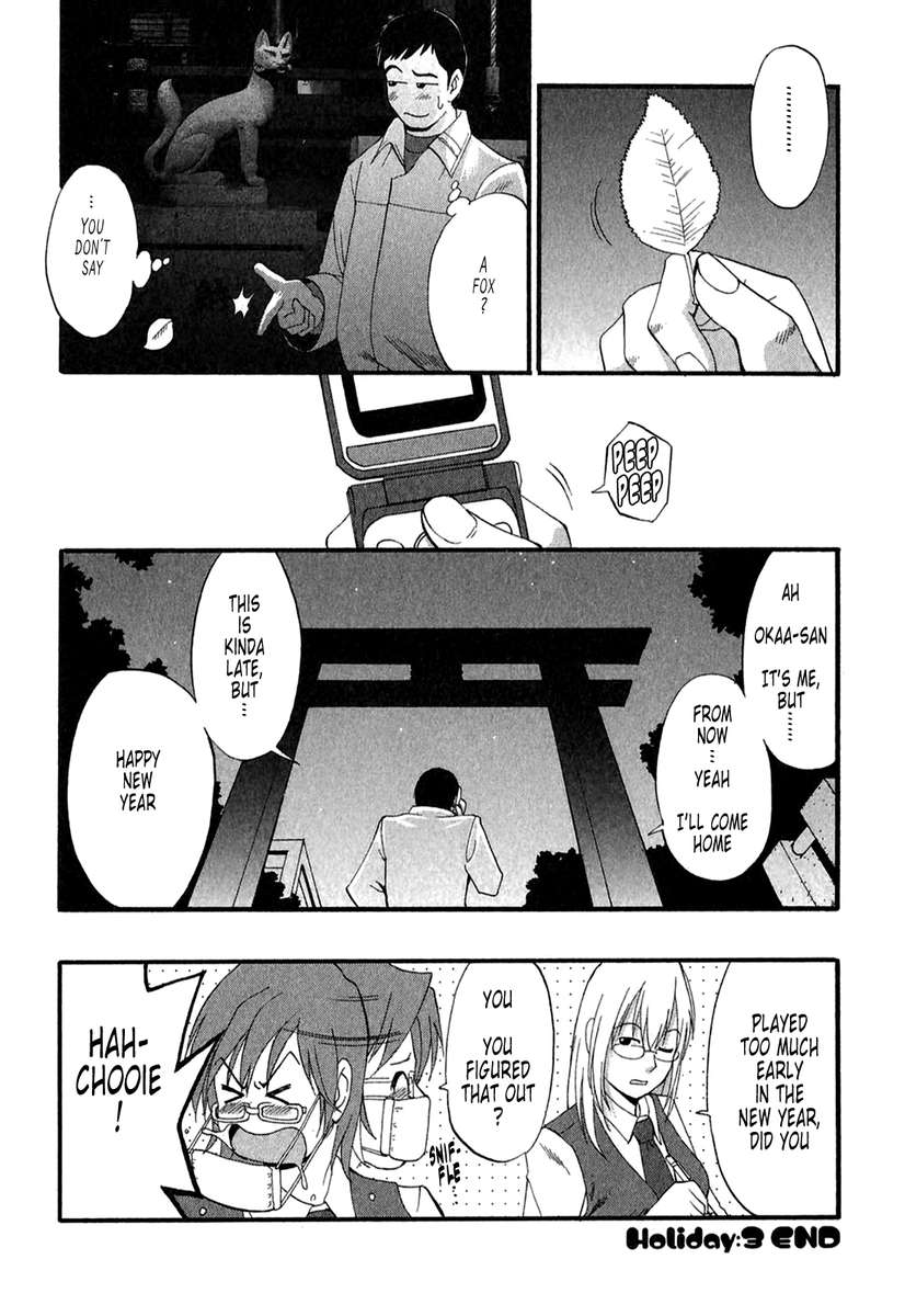 Hana-san no Kyuujitsu