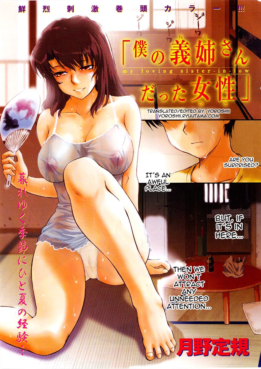 Reading Boku No Neesan Datta Hito Original Hentai By Tsukino Jogi 1
