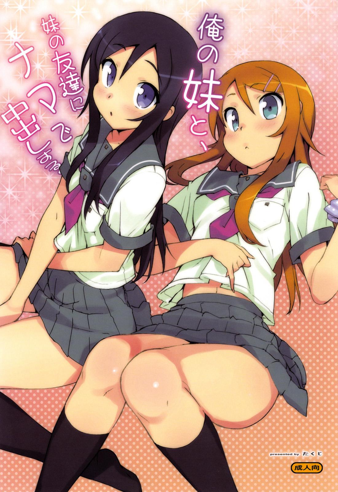 Reading Going Bareback And Coming Inside My Sister And My Sister S Friend Doujinshi Hentai By