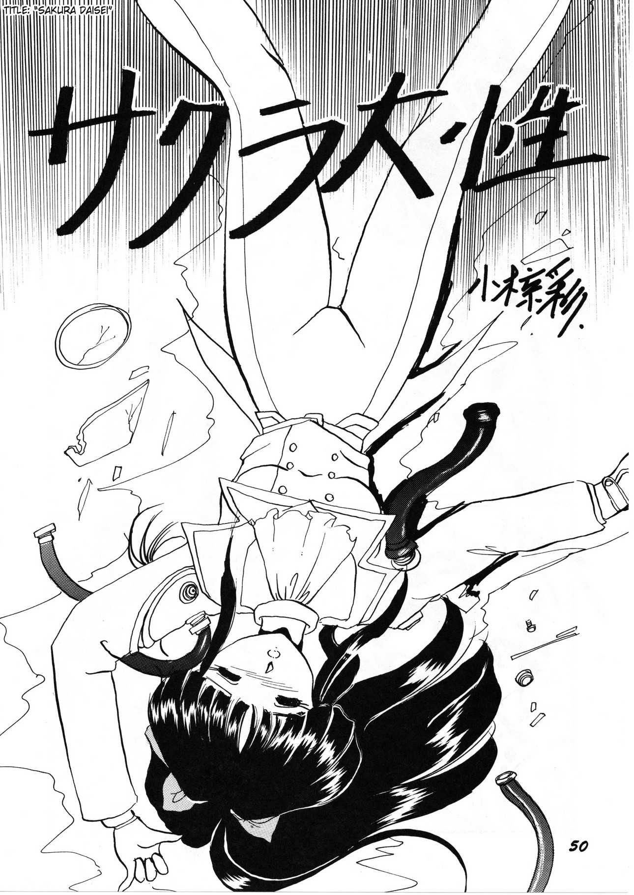 Ah! My Goddess dj - Ah My Goddess Spirits