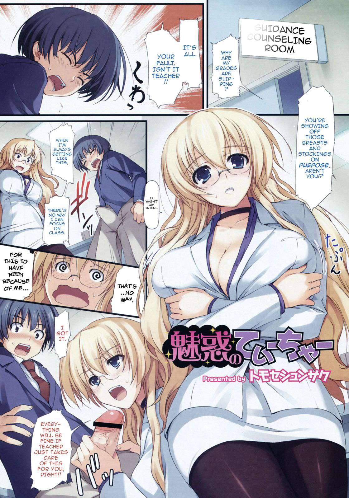 Penelope Tyler In Street Latinas Comic hentai teacher