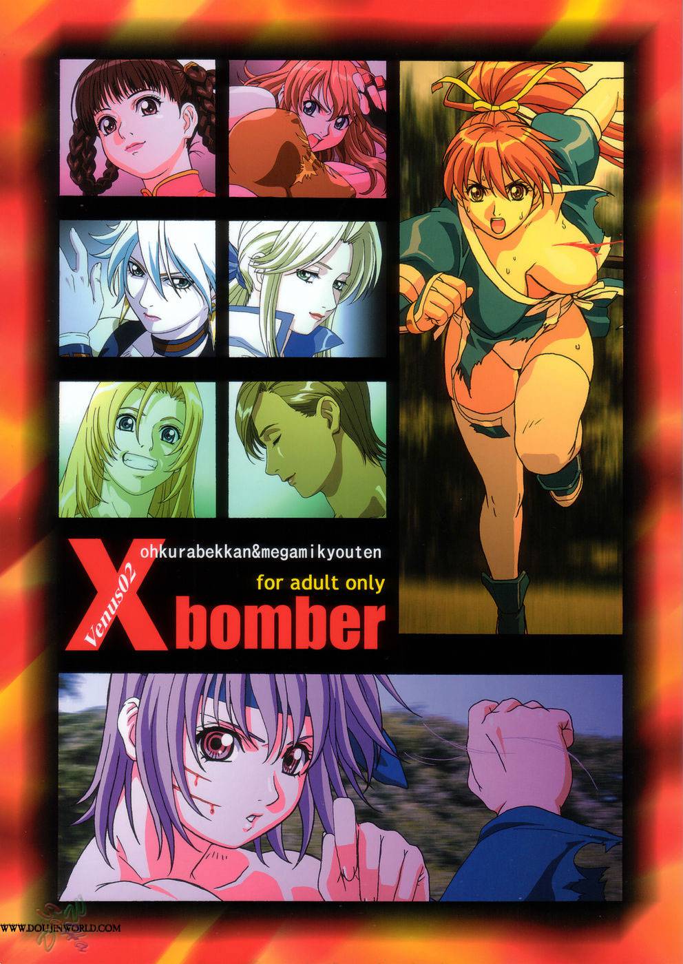 Dead or Alive dj - xBomber