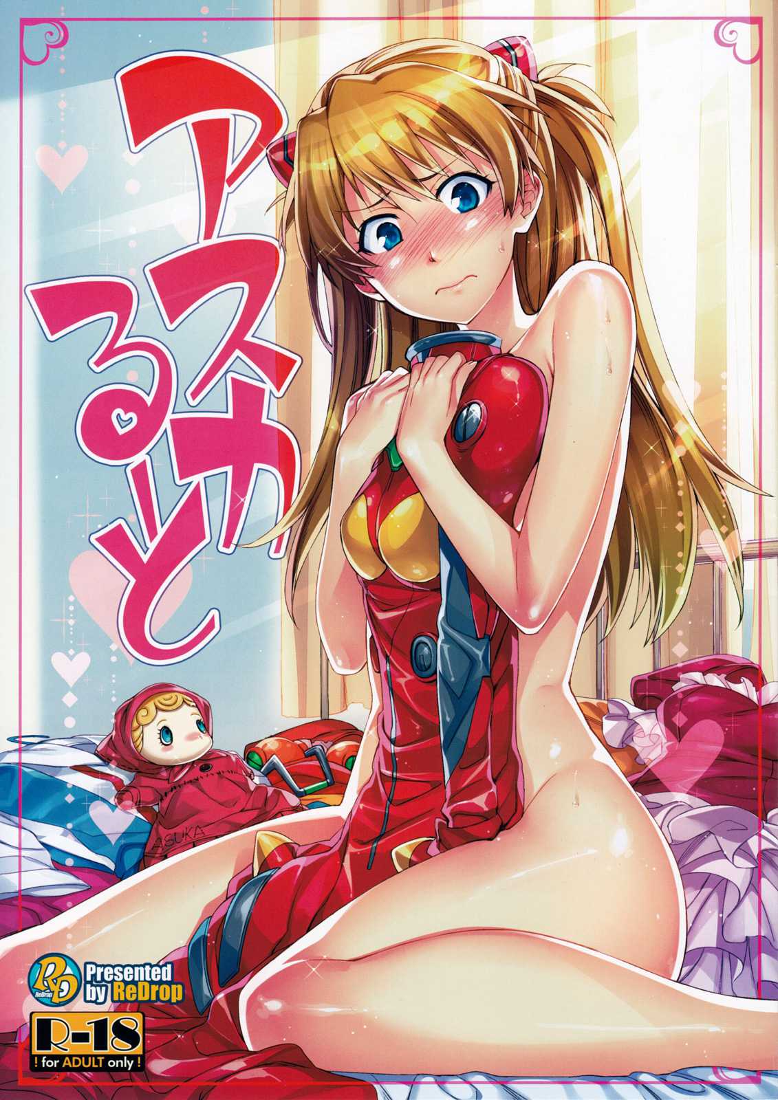 Reading Asuka Route Doujinshi Hentai By Redrop 1 Asuka Route 1017