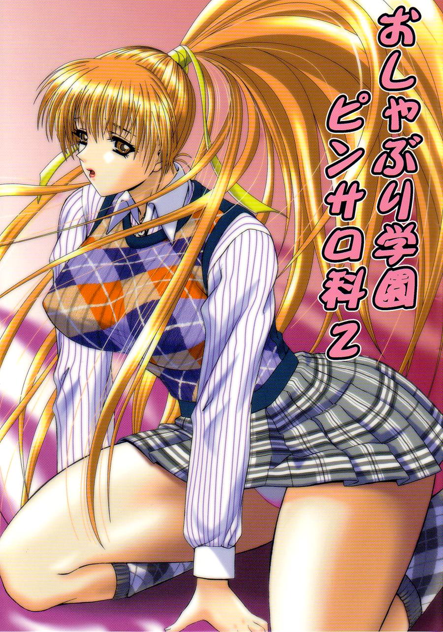 Oshaburi Gakuen Pinsal-Ka