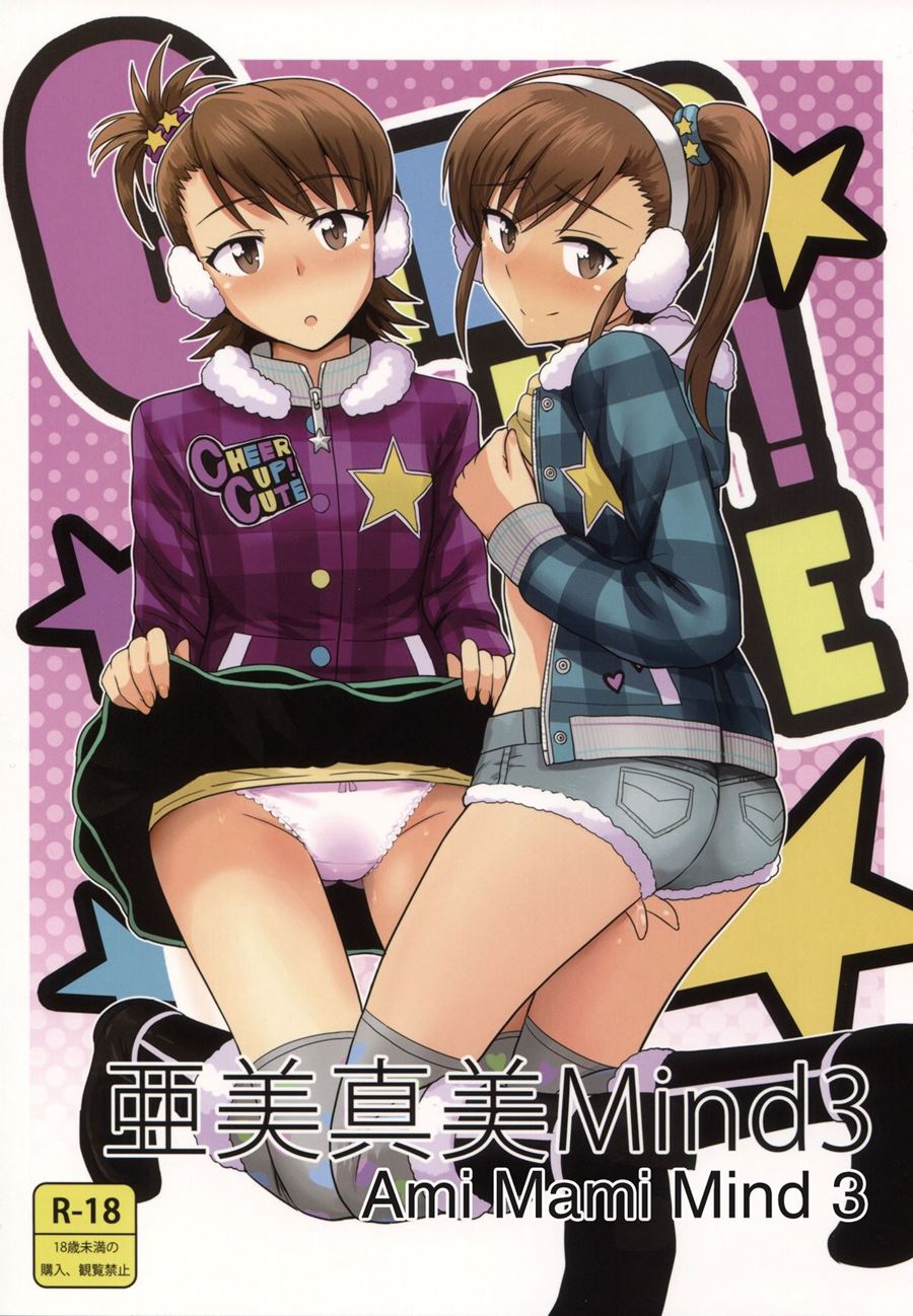 Ami Mami Mind