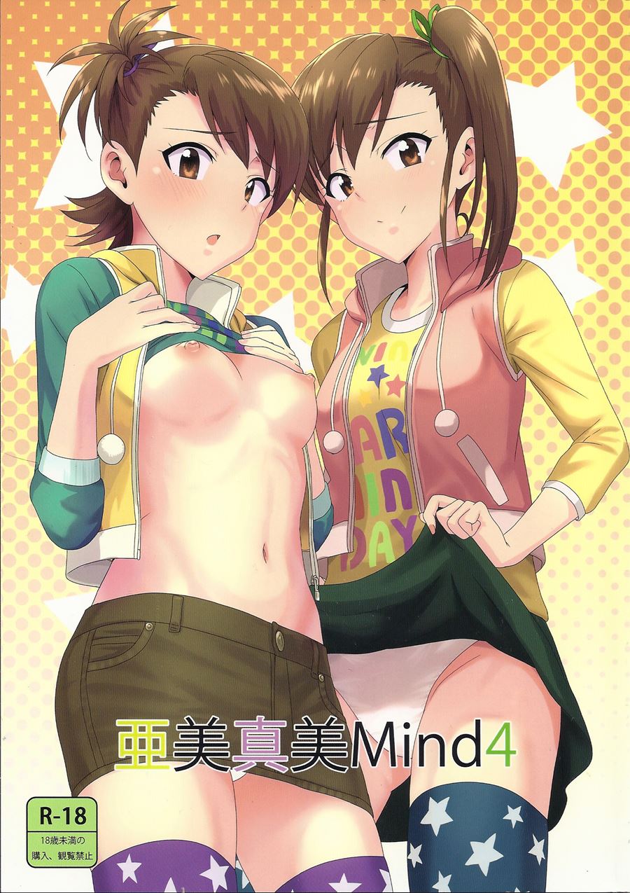 Ami Mami Mind