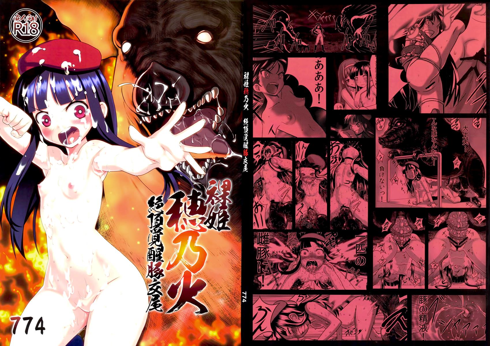 Reading Naked Princess Honoka Original Hentai By Nanashi Naked Princess Honoka Page