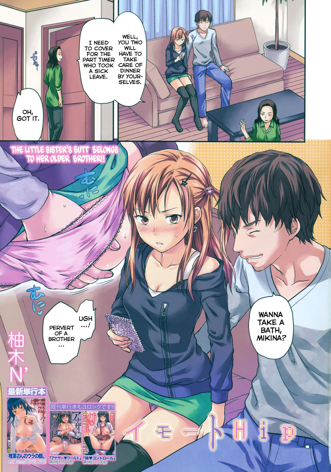 Reading The Little Sister S Butt Belongs To Her Older Brother Original Hentai By Yuzuki N