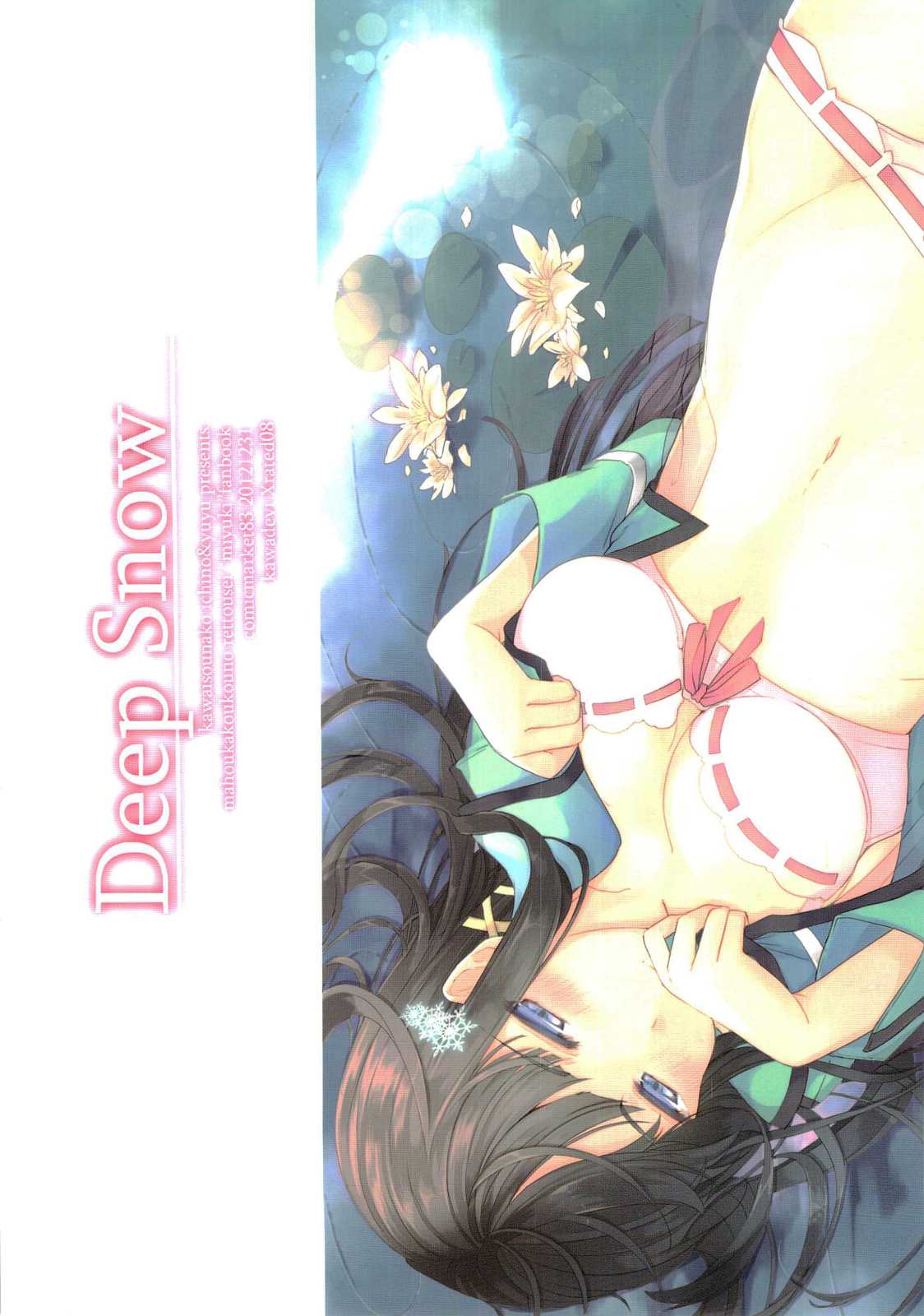 Reading Deep Snow Doujinshi Hentai By Ichino Yuyu 1 Deep Snow Page 23 Hentai Manga Online