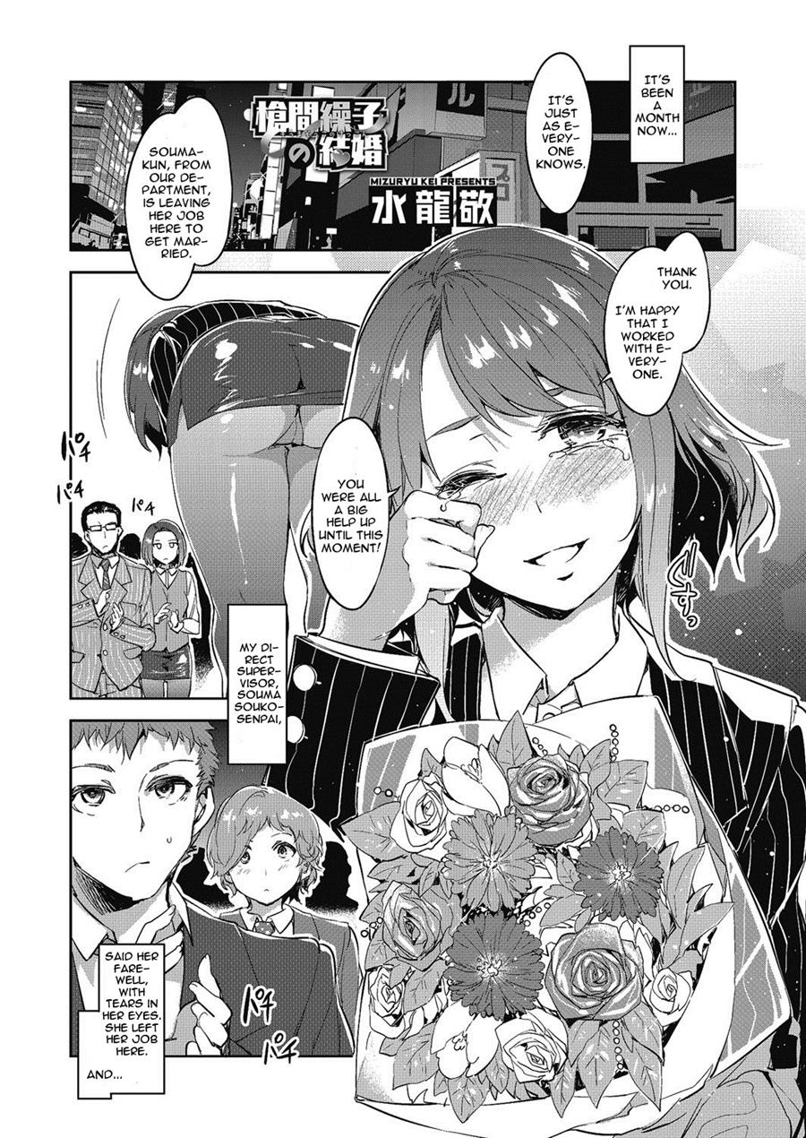 The Daily Life of Souma Souko