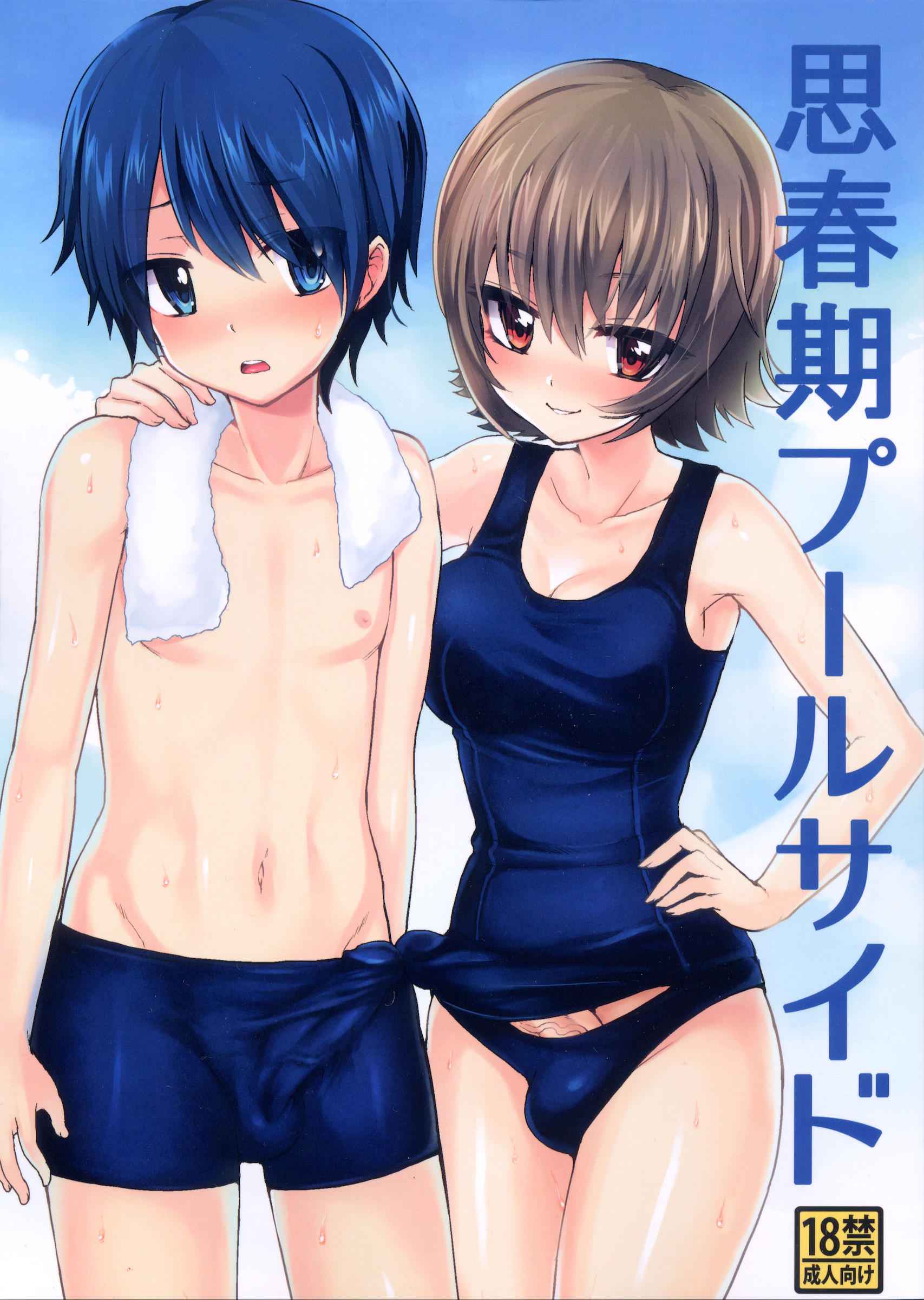 Reading Shishunki Poolside Original Hentai By Piririnegi 1 Shishunki Poolside [oneshot