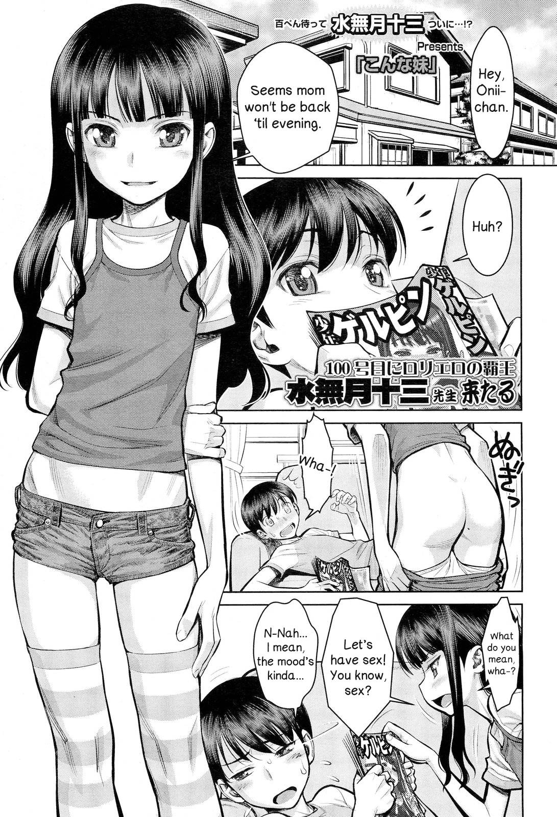 Reading What A Little Sister Original Hentai By Minazuki Juuzoh 1 What A Little Sister