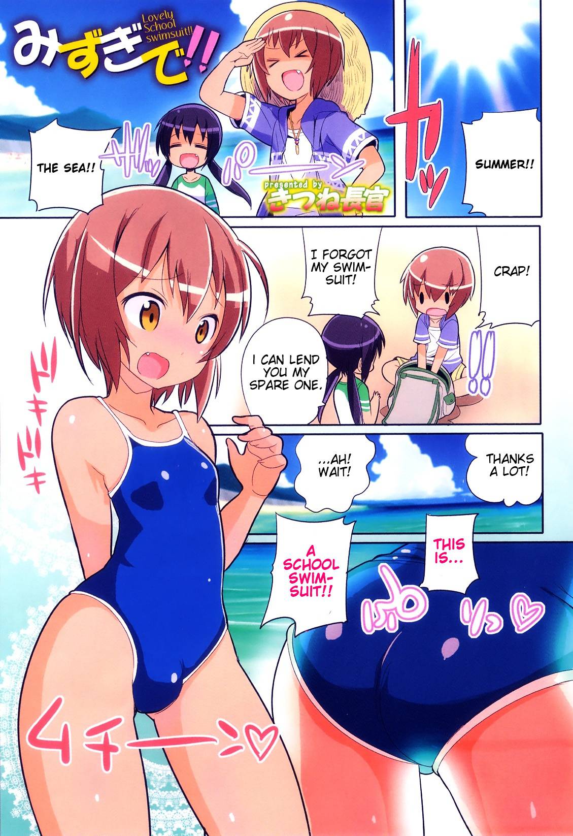 Hentai Swimsuit - Lovely School Swimsuit!
